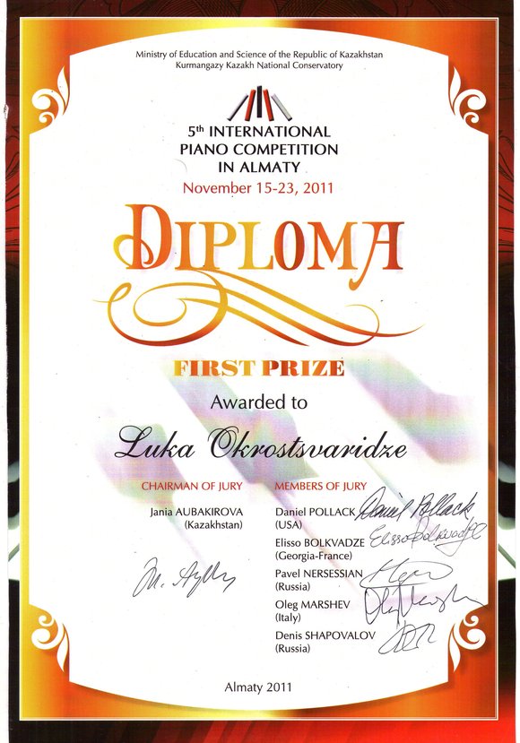 Диплом V Международного конкурса пианистов