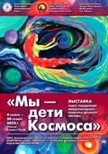 Выставка в Боготольском городском краеведческом музее (Красноярский край)