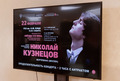 В Новосибирской филармонии выступил пианист Николай Кузнецов