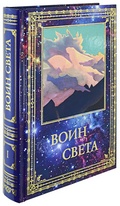 Вышел в свет первый том сборника «Воин Света», посвященного Л.В.Шапошниковой
