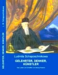 Книга Л.В.Шапошниковой о Н.К.Рерихе «Ученый, мыслитель, художник» переведена на немецкий язык